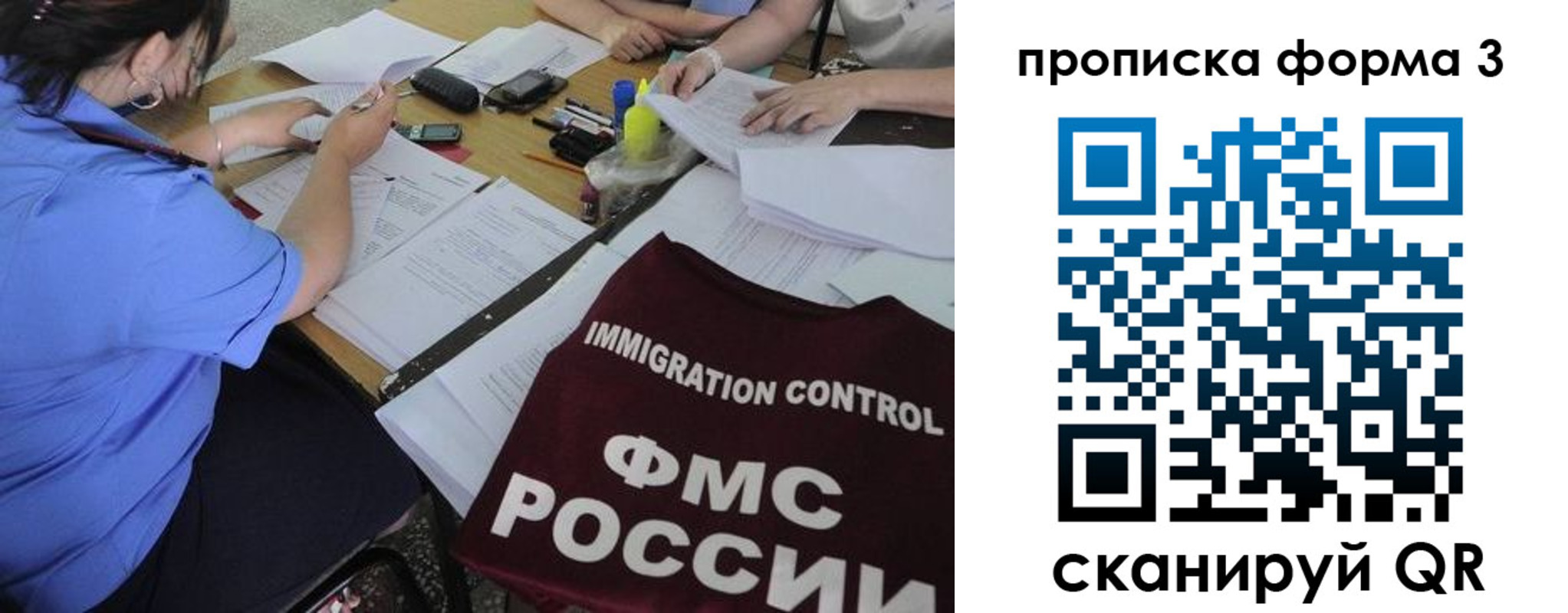 прописка в Богородицке