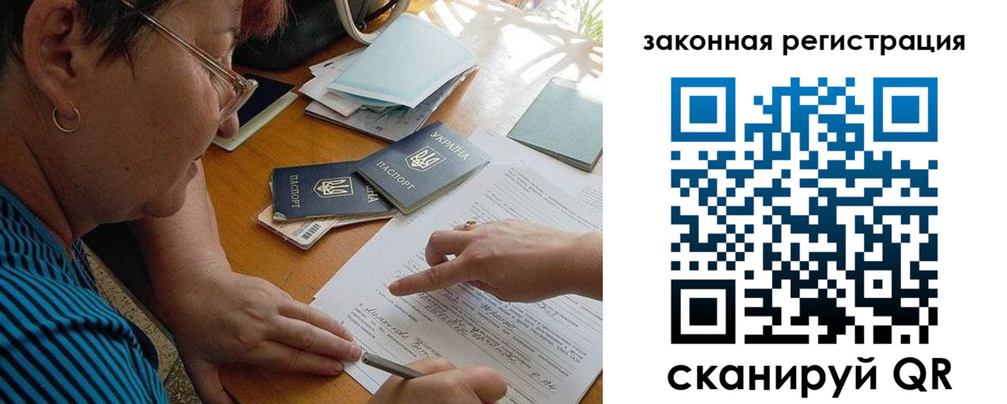 прописка ребенка в Богородицке
