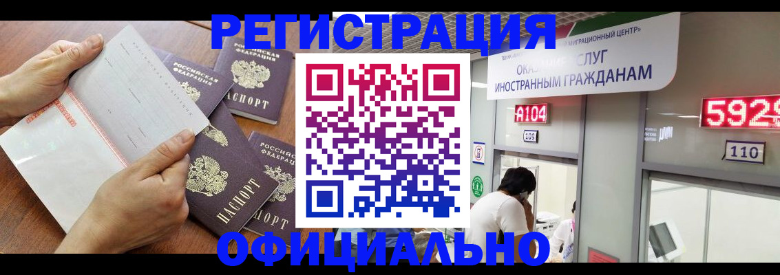 регистрация в Богородицке