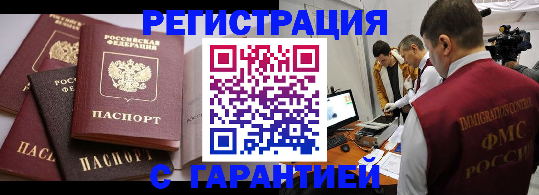 миграционный учет в Богородицке