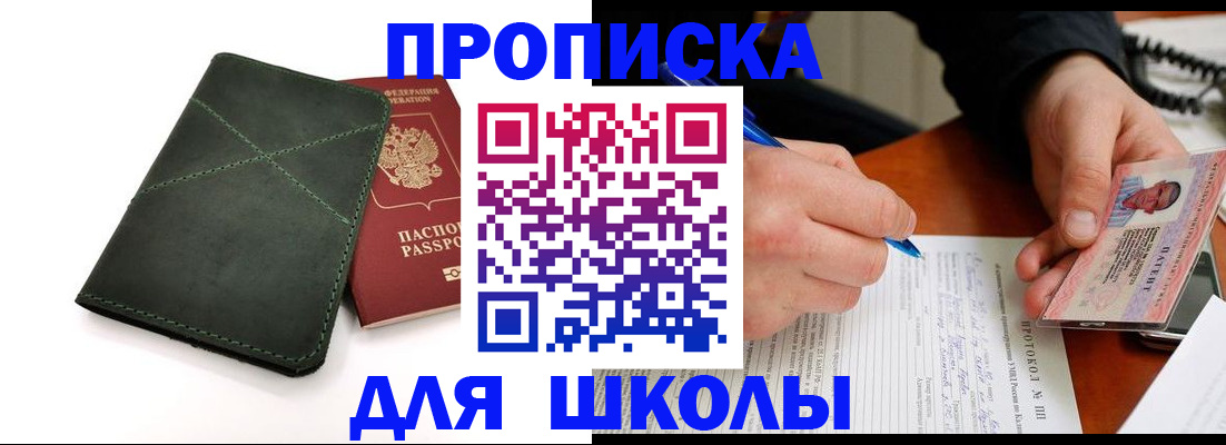 прописка в квартире в Богородицке