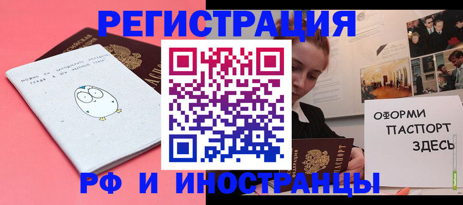 прописка 2025 в Богородицке