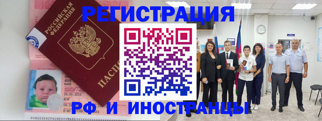 прописка для работы в Богородицке