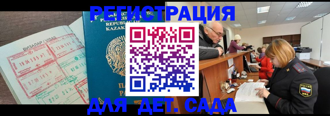 прописка гарантия в Богородицке