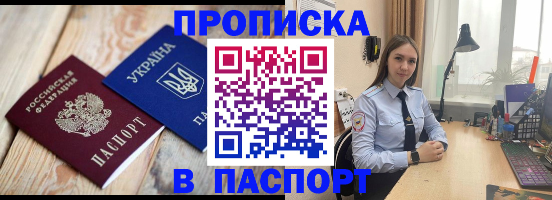 прописка ребенка в Богородицке